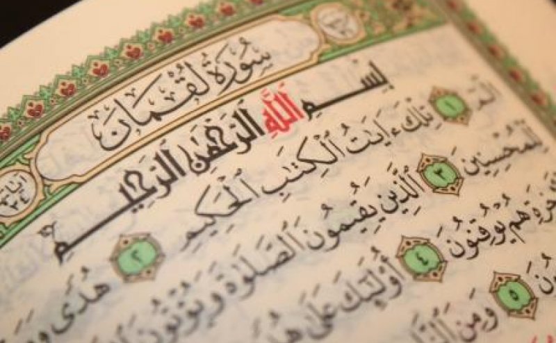 قرآن کی سورة لقمان ک کی ابتدائی آیات