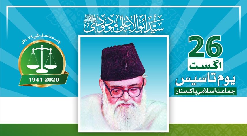 جماعت اسلامی پاکستان کیا چاہتی ہے؟