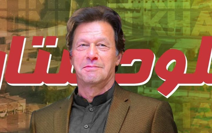 عمران خان کی ایک "خوبی”، جس سے ان کے حامی سخت پریشان ہیں